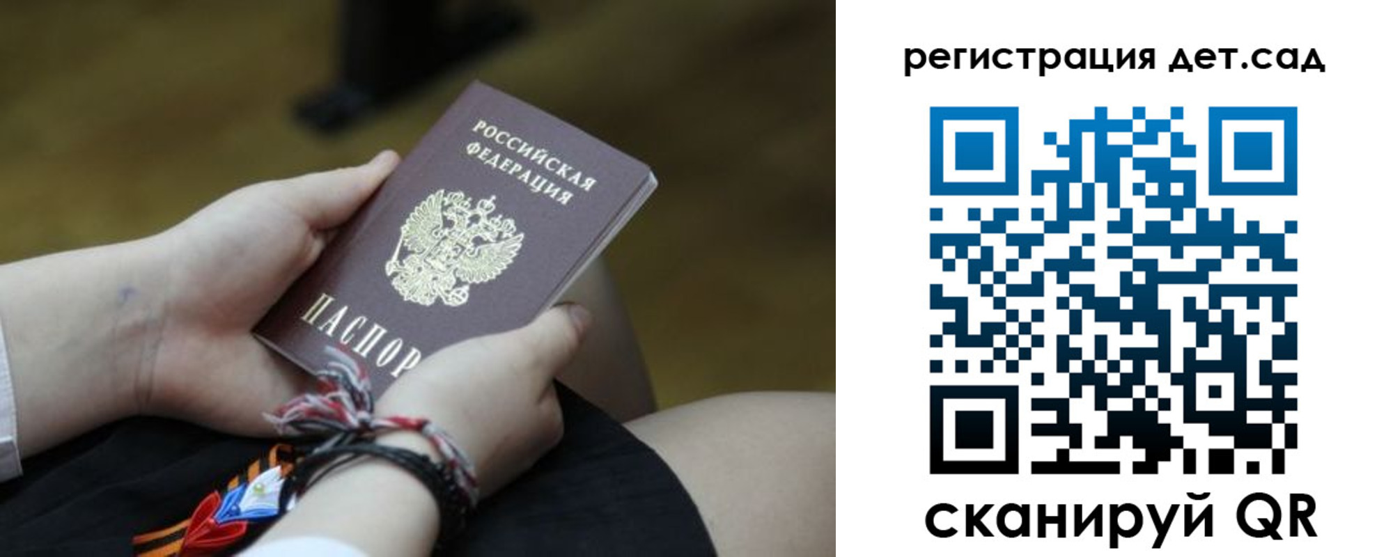 временная регистрация 2025 в Куйбышеве