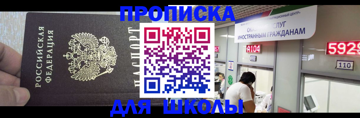 прописка регистрация в Куйбышеве