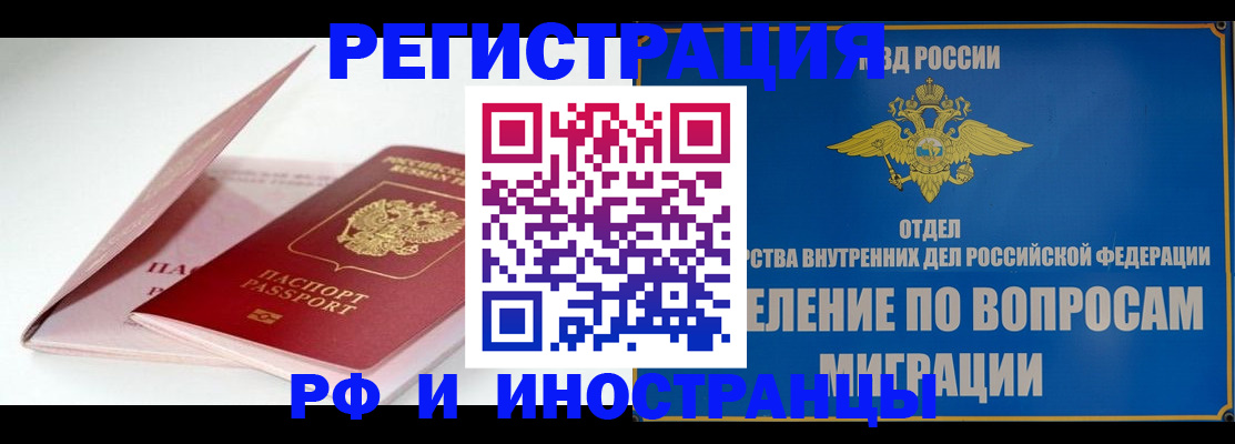 временная прописка в Куйбышеве