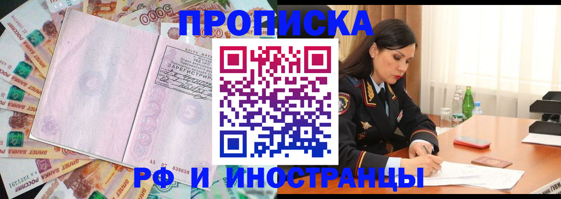 временная регистрация собственник в Куйбышеве